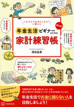 画像をギャラリービューアに読み込む, #深田晶恵 #記入式年金生活ビギナーのための家計練習帳
