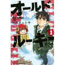 画像をギャラリービューアに読み込む, オールド・ルーキー　　　１
