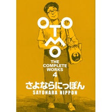 画像をギャラリービューアに読み込む, さよならにっぽん
