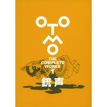 画像をギャラリービューアに読み込む, ＃大友克洋 ＃銃声 ｵｵﾄﾓｶﾂﾋﾛ 講談社 (OTOMO THE COMPLETE WORKS) : Katsuhiro Otomo gunshot sound :9784065273159
