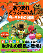 Load image into Gallery viewer, #Kodansha #AnimalCrossingNewHorizonsIslandCreatureGuide
