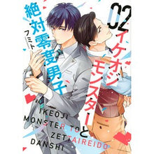 画像をギャラリービューアに読み込む, イケオジモンスターと絶対零度男子　　　２
