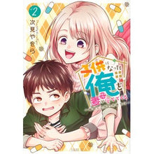 画像をギャラリービューアに読み込む, 子供になった俺を妻がめちゃくちゃ愛で　２
