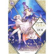 #Kamome Shirahama #Atelier of Witch Hat 10 SHIRAHAMA KAMOME --- Atelier of Witch Hat (10) (Morning KC) : Written by U Shirahama Atelier of Witch Hat 10 :9784065274125
