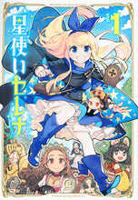 画像をギャラリービューアに読み込む, #ＬＥＮ［Ａ－７］ #星使いセレナ１
