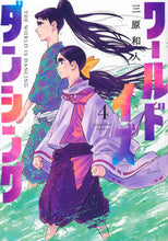 画像をギャラリービューアに読み込む, #三原和人 #ワールドイズダンシング４
