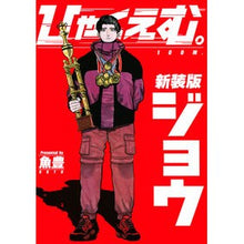 画像をギャラリービューアに読み込む, ＃魚豊　著 ＃新装版　ひゃくえむ。　上 ｳｵﾄ 講談社 ひゃくえむ。新装版(上) (KCデラックス) : Written by Uotoyo New edition Hyakuemu. :9784065274347
