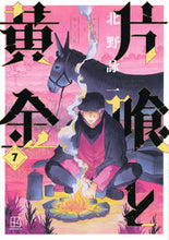 画像をギャラリービューアに読み込む, #北野詠一 #片喰と黄金７
