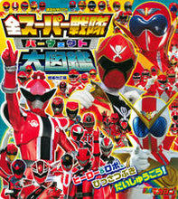 画像をギャラリービューアに読み込む, #講談社 #全スーパー戦隊パーフェクト大図鑑補改
