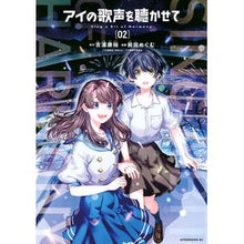 画像をギャラリービューアに読み込む, アイの歌声を聴かせて　　　２
