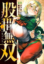 画像をギャラリービューアに読み込む, #脇道それる #股間無双～嫌われ勇者は魔族に愛される２
