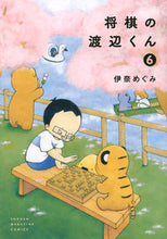 画像をギャラリービューアに読み込む, #伊奈めぐみ #将棋の渡辺くん６
