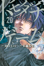 画像をギャラリービューアに読み込む, #佐藤友生 #トモダチゲーム２０ :9784065275139
