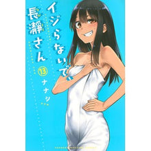 画像をギャラリービューアに読み込む, ＃ナナシ　著 ＃イジらないで、長瀞さん　　１３ ﾅﾅｼ 講談社 イジらないで、長瀞さん(13) (少年マガジンKC) : Written by Nanashi Don't mess with me, Nagatoro-san 13 :9784065275191

