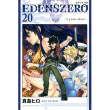 画像をギャラリービューアに読み込む, ＃真島　ヒロ　著 ＃ＥＤＥＮＳ　ＺＥＲＯ　　２０ ﾏｼﾏﾋﾛ 講談社 EDENS ZERO(20) (少年マガジンKC) : Written by Hiro Mashima EDENS ZERO 20 :9784065275252
