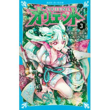 画像をギャラリービューアに読み込む, オリエント　　　３
