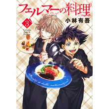 画像をギャラリービューアに読み込む, ＃小林　有吾　著 ＃フェルマーの料理　　　３ ｺﾊﾞﾔｼﾕｳｺﾞ 講談社 フェルマーの料理(3) (KCデラックス) : Written by Yugo Kobayashi Fermat's cooking 3 :9784065276105
