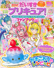 画像をギャラリービューアに読み込む, #講談社 #だいすきプリキュアファンブック２
