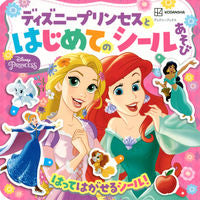 Load image into Gallery viewer, #Kodansha #DisneyPrincessFirstStickerBook
