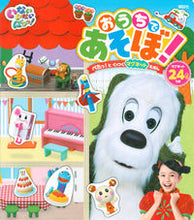 画像をギャラリービューアに読み込む, #講談社 #いないいないばあっ！おうちであそぼ！
