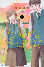 画像をギャラリービューアに読み込む, #旗谷澄生 #月曜日が待ち遠しくて１
