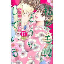 画像をギャラリービューアに読み込む, 私たちはどうかしている　　１７
