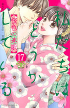 画像をギャラリービューアに読み込む, #安藤なつみ #私たちはどうかしている１７
