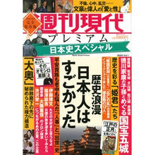 画像をギャラリービューアに読み込む, ’２２　週刊現代プレミアム　　　１
