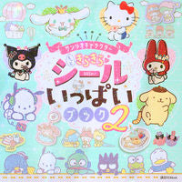 Load image into Gallery viewer, Sanrio Characters More Sparkle 2 --- Kodansha :9784065277140
