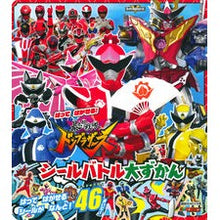 画像をギャラリービューアに読み込む, 暴太郎戦隊ドンブラザーズシールバトル大ず
