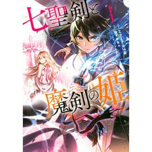 画像をギャラリービューアに読み込む, 七聖剣と魔剣の姫　　　１
