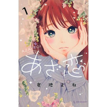 画像をギャラリービューアに読み込む, あざ恋　　　１
