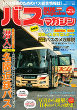 画像をギャラリービューアに読み込む, #講談社 #ＢＵＳｍａｇａｚｉｎｅ１１２
