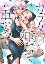 画像をギャラリービューアに読み込む, #ｉｋｏ #カラダ、重ねて、重なって４

