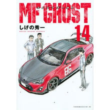 画像をギャラリービューアに読み込む, ＭＦゴースト　　１４
