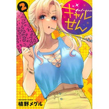 画像をギャラリービューアに読み込む, ギャルせん　　　２
