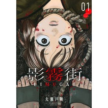 画像をギャラリービューアに読み込む, 影霧街　　　１
