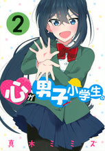 画像をギャラリービューアに読み込む, #真木ミミズ #心が男子小学生。２
