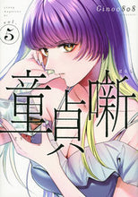 画像をギャラリービューアに読み込む, #Ｇｉｎｏ０８０８ #童貞噺５
