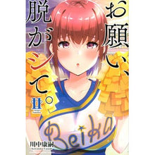 画像をギャラリービューアに読み込む, お願い、脱がシて。　　１１
