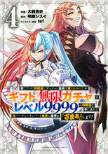 画像をギャラリービューアに読み込む, 信じていた仲間達にダンジョン奥地で殺 ４ 大前貴史 ｵｵﾏｴﾀｶﾌﾐ --- 講談社 :9784065278482
