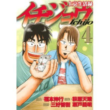 画像をギャラリービューアに読み込む, 上京生活録イチジョウ　　　４
