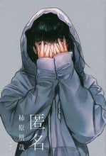 画像をギャラリービューアに読み込む, #柿原朋哉 #匿名
