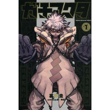 画像をギャラリービューアに読み込む, ＃裏那　圭　著 ＃ガチアクタ　　　１ ｳﾗﾅｹｲ --- 講談社 ガチアクタ(1) (少年マガジンKC) : Written by Kei Urana Gachiactor 1 :9784065279229
