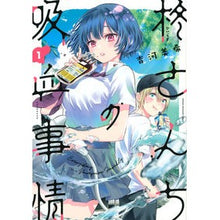 画像をギャラリービューアに読み込む, ＃吉河　美希　著 ＃柊さんちの吸血事情　　　１ ﾖｼｶﾜﾐｷ :9784065279267
