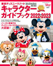 画像をギャラリービューアに読み込む, #ディズニーファン集 #’２２－２３東京ディズニーキャラクタ
