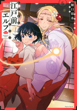 画像をギャラリービューアに読み込む, #樋口彰彦 #江戸前エルフ６
