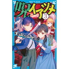 画像をギャラリービューアに読み込む, 呪いアツメ　　　３　生け贄のコレクション
