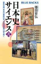 画像をギャラリービューアに読み込む, #播田安弘 #日本史サイエンス２邪馬台国、秀吉
