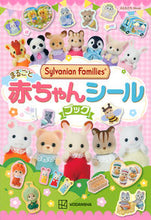 Load image into Gallery viewer, #Kodansha #SylvanianFamiliesAllAboutBabies
